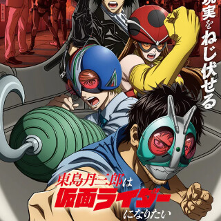 Ballot Option: Tojima Wants to Be a Kamen Rider